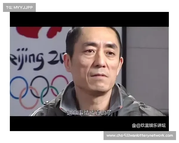 2008北京奥运会开幕式导演张艺谋的创意与全球影响力探讨 2008北京奥运会开幕式导演张艺谋的创意与全球影响力探讨