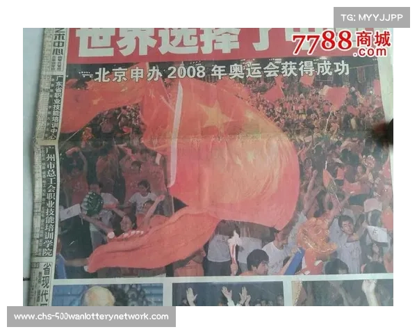 2008年北京奥运会是在哪一年成功申办并最终获得举办权的 2008年北京奥运会是在哪一年成功申办并最终获得举办权的