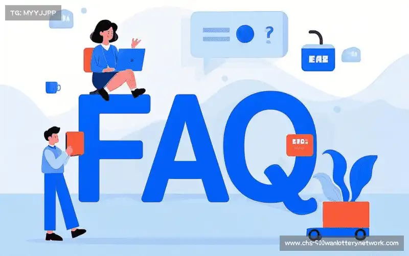 用户FAQ